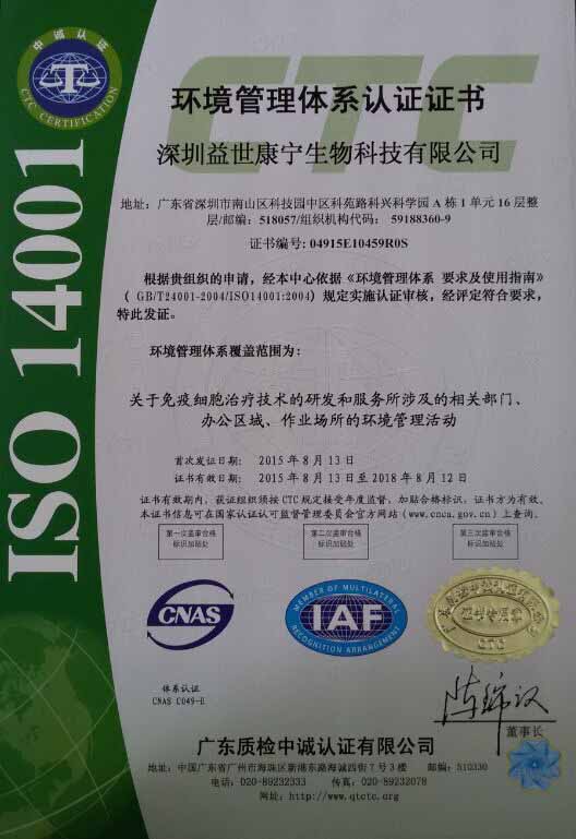 ＼ҵISO14001֤-